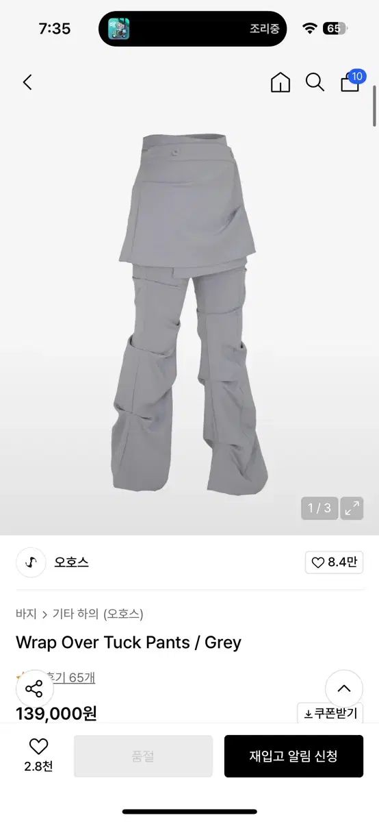 OJOS オホス ラップオーバーチンパンツ ojos wrap over tuck pants