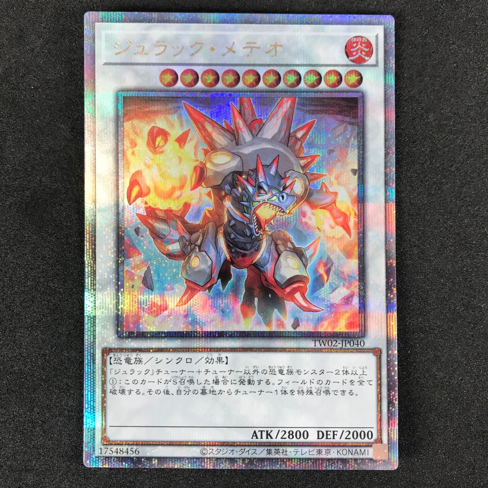 ☆遊戯王OCGデュエルモンスターズ TW02-JP040 ジュラック