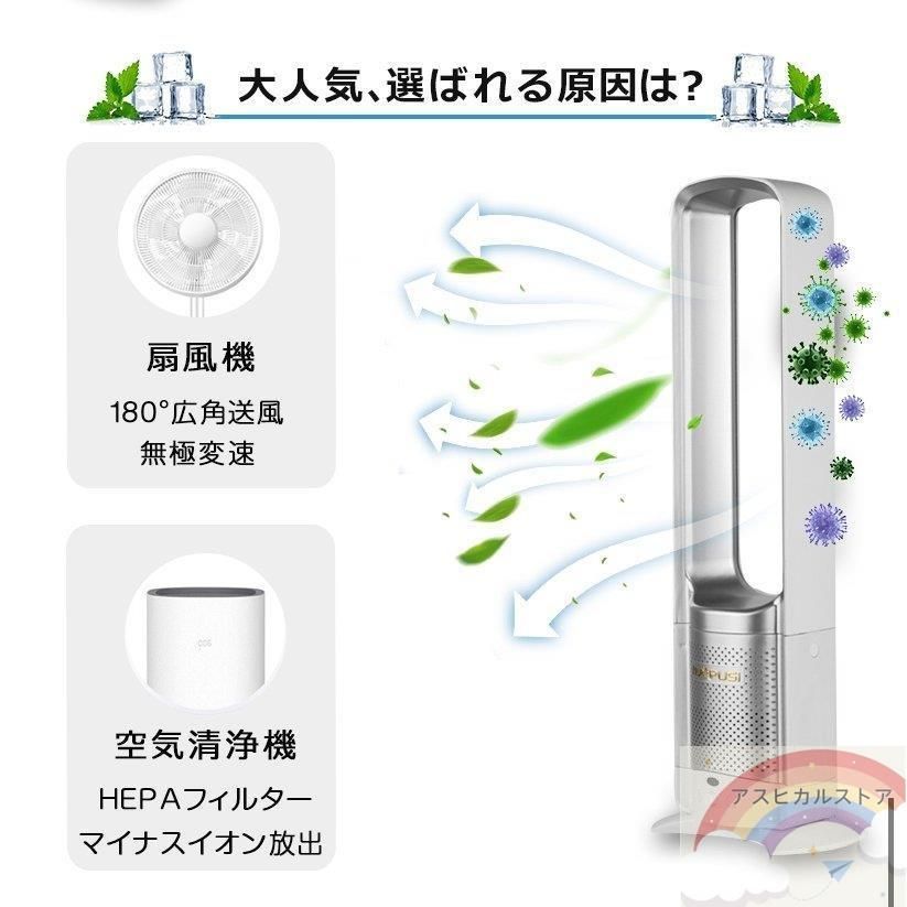 扇風機 羽なし 冷風 リビング おしゃれ 首振り dcモーター リビング扇風機 入切タイマー 静音 省エネ 左右首振り リビングファン 首ふり 節