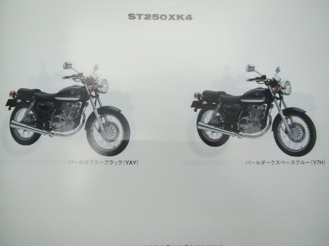 ST250 パーツリスト 2版 K4 5 NJ4AA スズキ 正規 中古 バイク 整備書 ST250XK4 ST250XK5 NJ4AA  整備に役立ちます DK