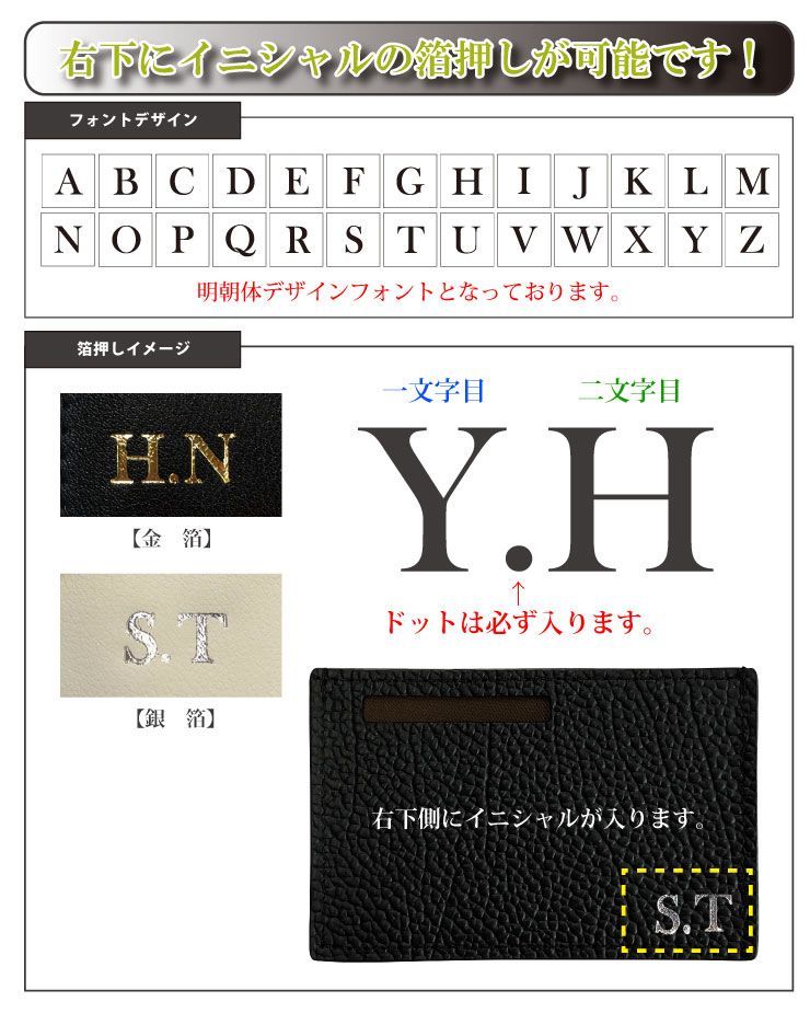 箔押し イニシャル 本革 マイナンバーカードケース マイ