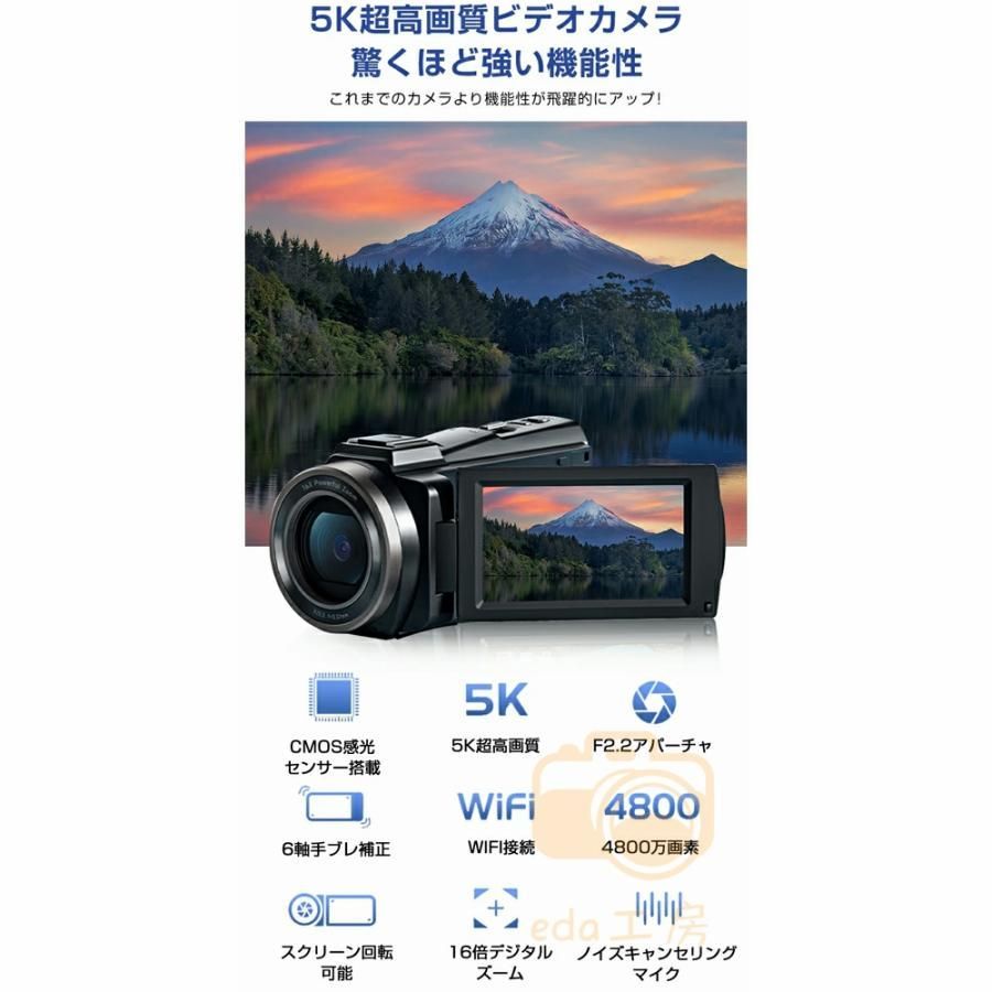 ビデオカメラ 4K 5K DVビデオカメラ 4800万画素 日本製センサー Wifi