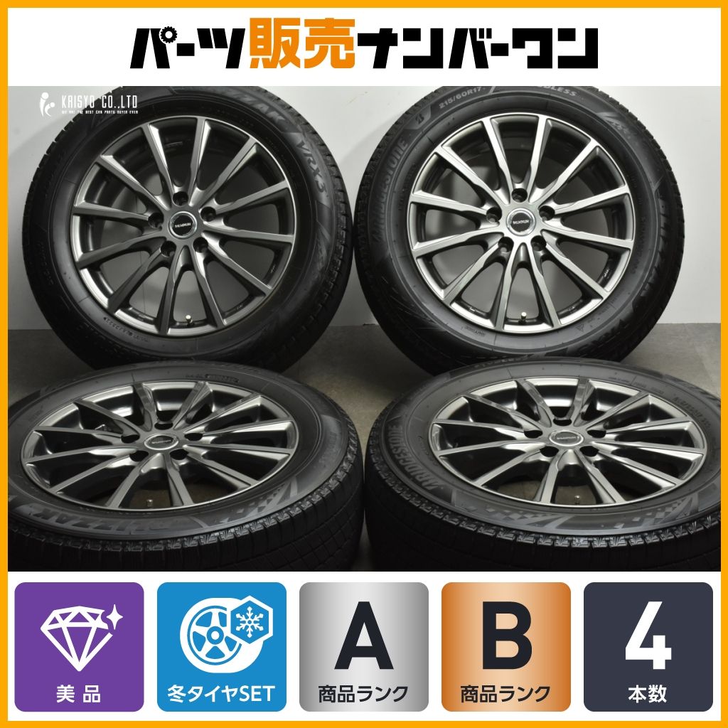 美品】バルミナ 17in 7J +45 PCD114.3 ブリヂストン ブリザック VRX3