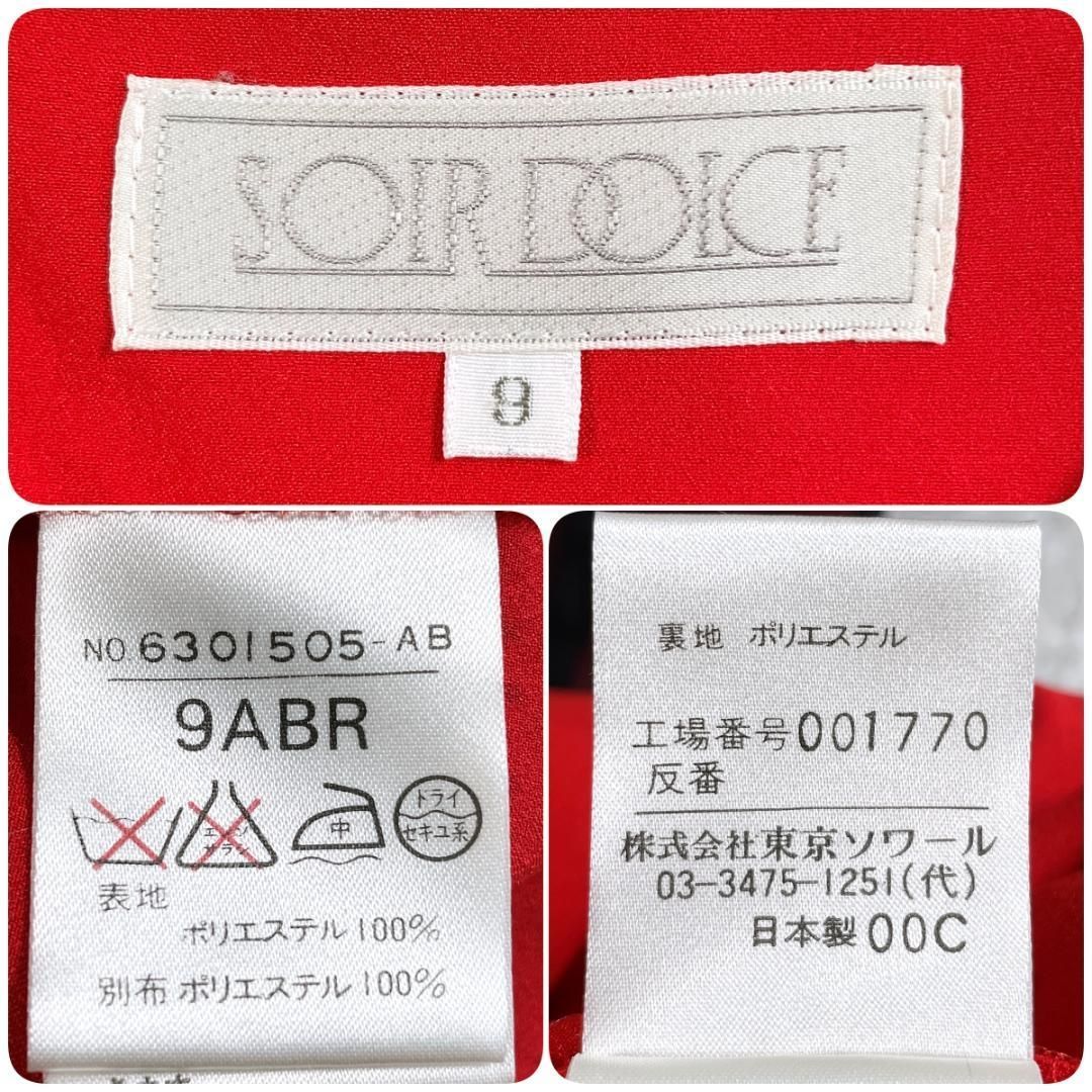 ✨極美品✨ SOIR DOLCE ロングワンピース フォーマル ドレス 9 レッド  