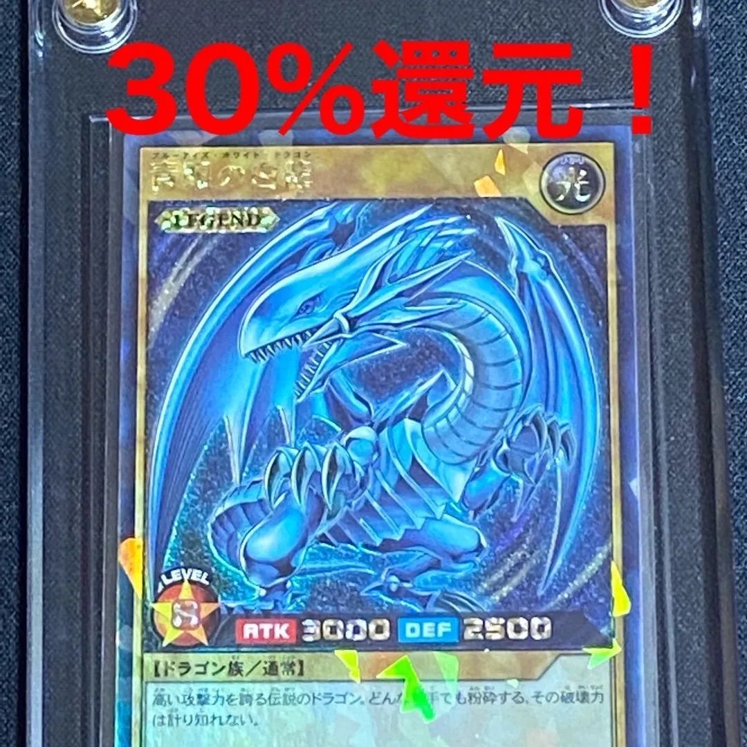遊戯王 ラッシュデュエル ブルーアイズ （遊戯王ラッシュ