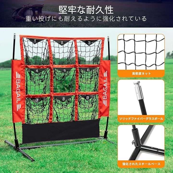 バッティングネット