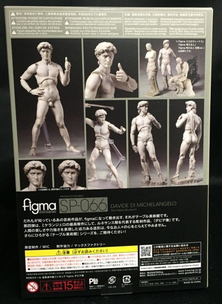 FREEing figma テーブル美術館 ダビデ像 SP-066 - メルカリ