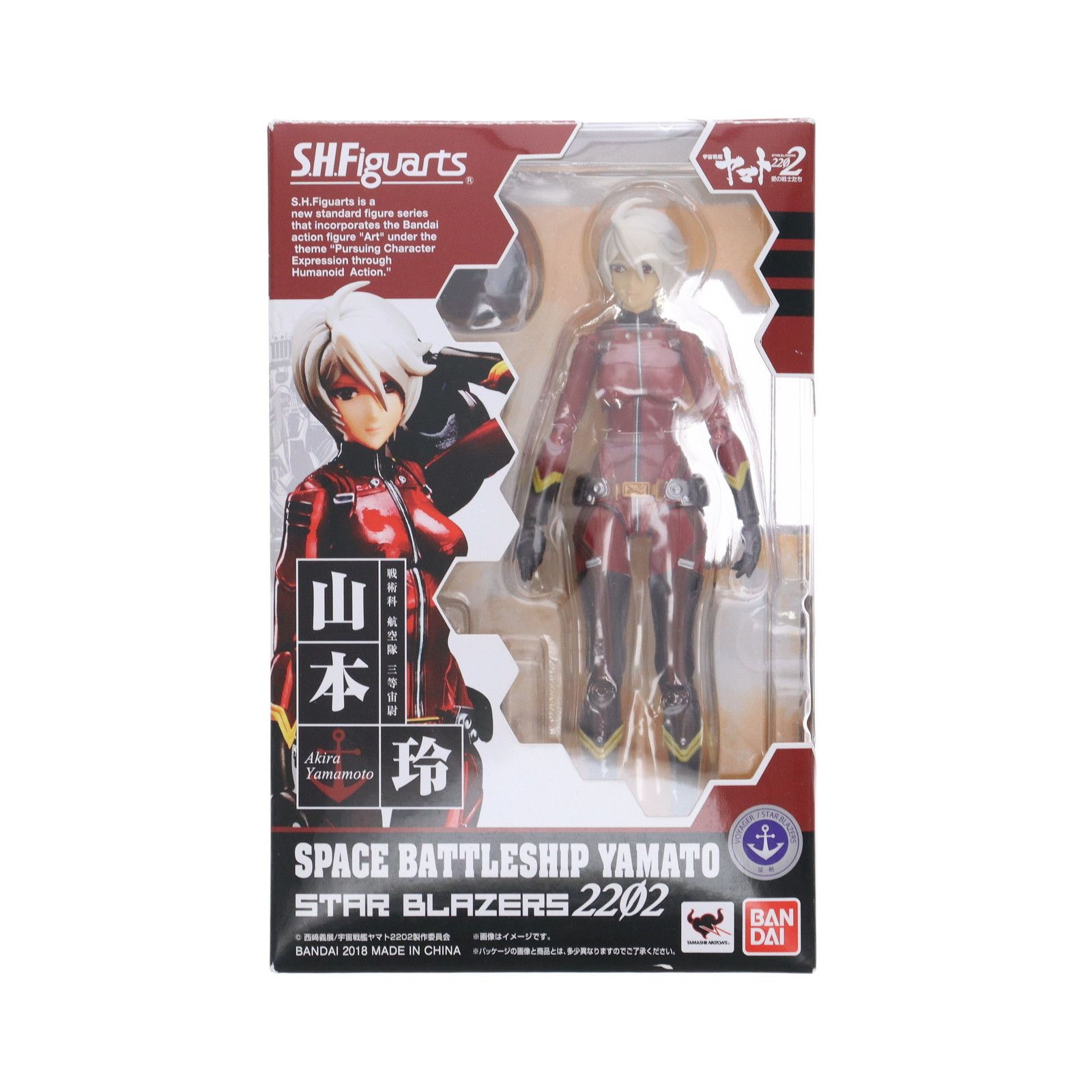 Amazon.co.jp: TAMASHII NATIONS S.H.フィギュアーツ 宇宙戦艦