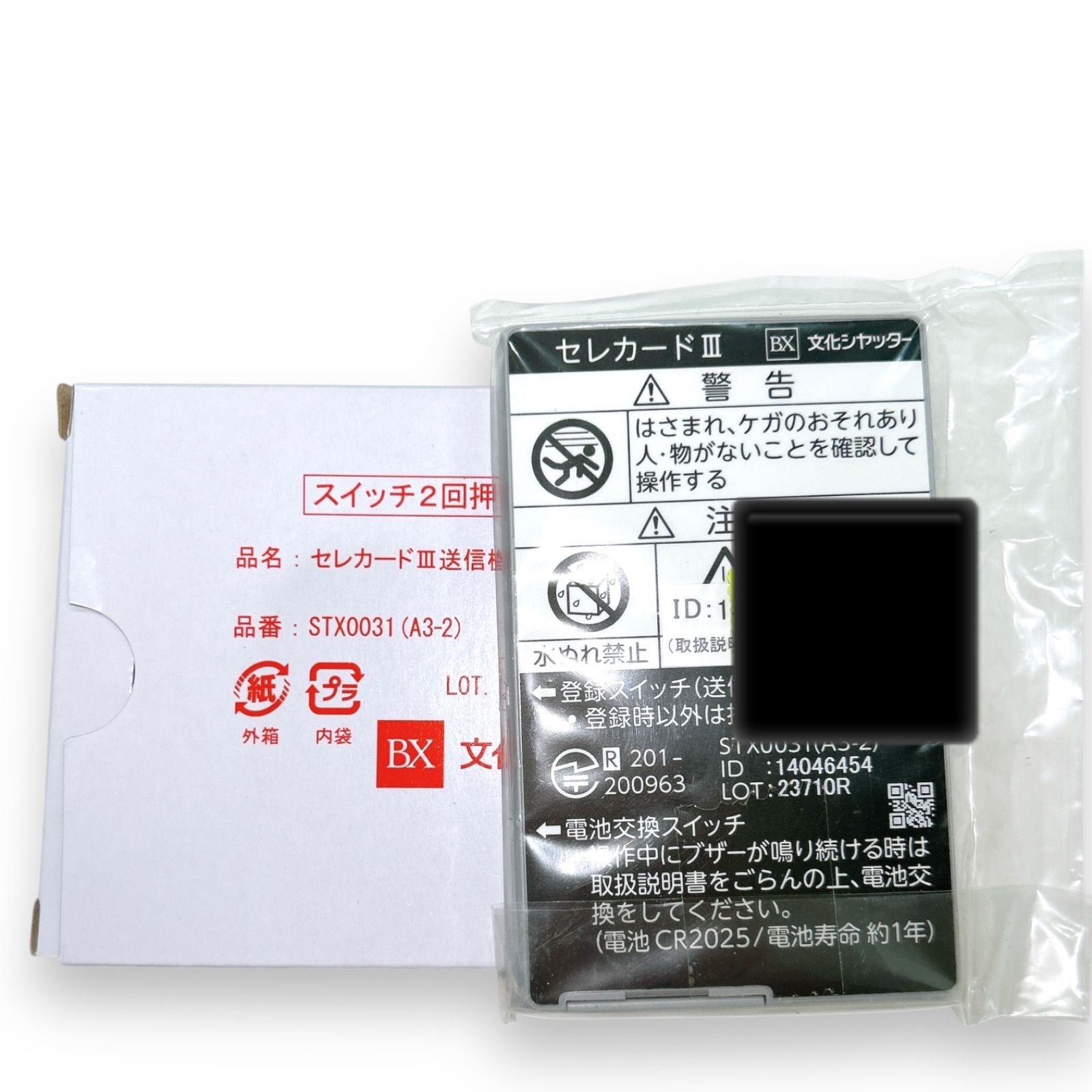 送信機