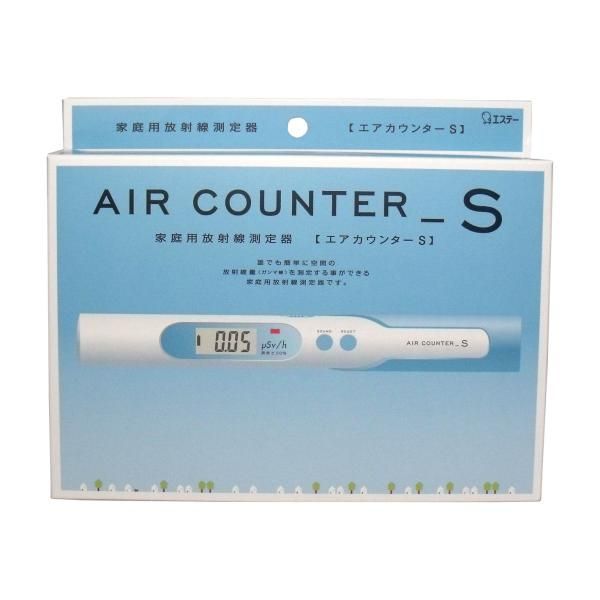 エステー 家庭用放射線測定器 エアカウンターS 放射線測定器 ガイガーカウンター