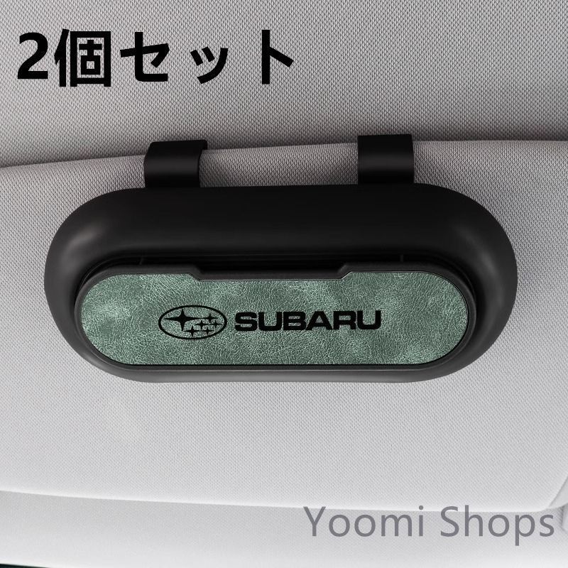 新品未使用】高級感 スバル SUBARU 2個セット ブラック+グリーン
