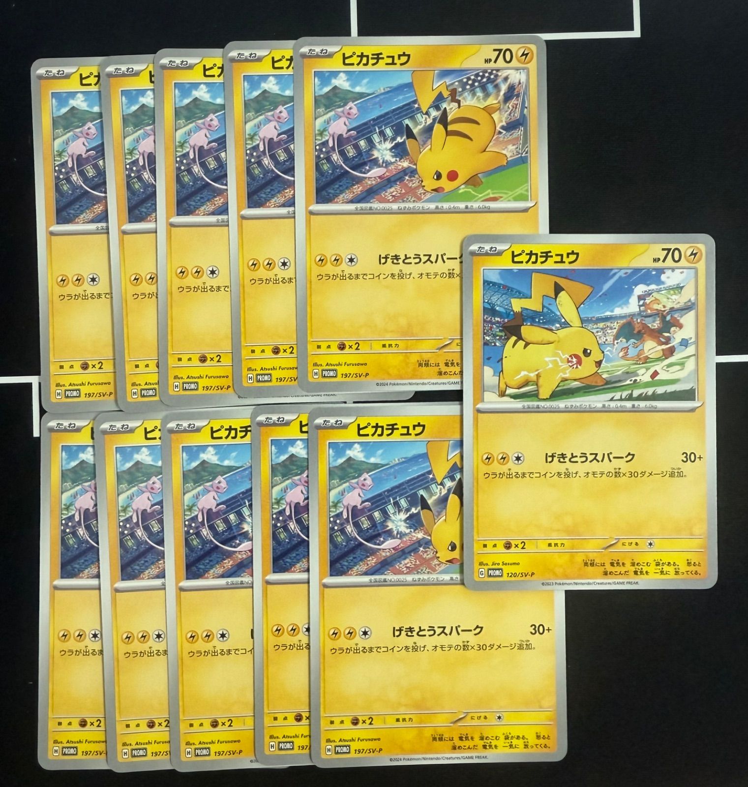 46枚セット］げきとうスパーク ピカチュウ PROMO 120/SV-P ピカチュウ