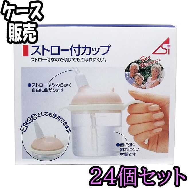 ケース販売 ストロー付カップ ２２０ｍＬ ×24 ODK