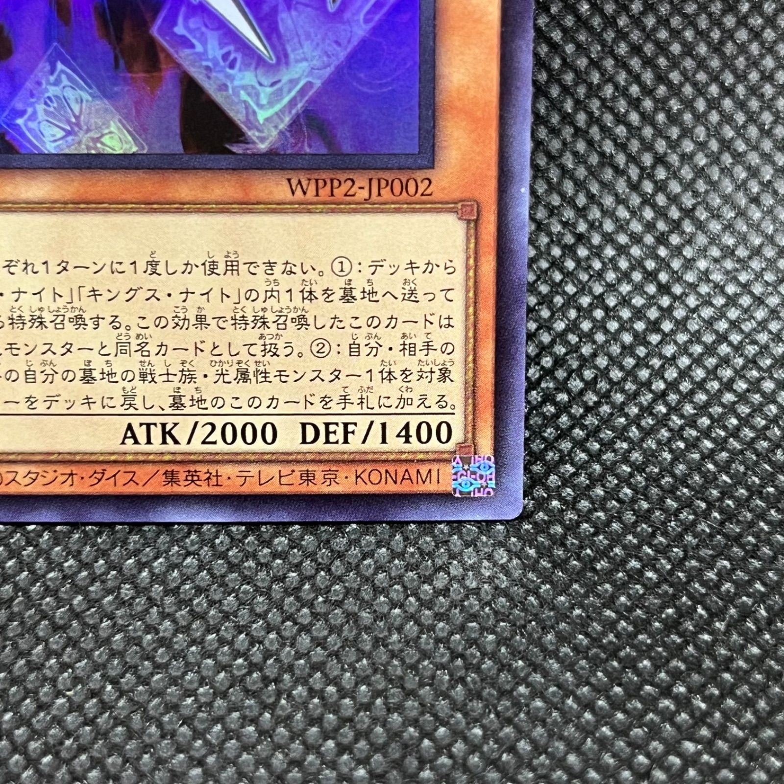 遊戯王 ジョーカーズ・ナイト ウルトラレア - メルカリ