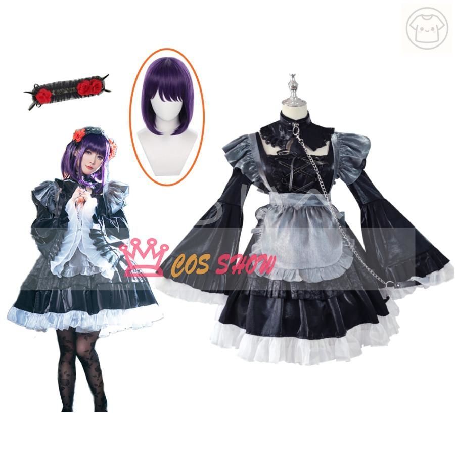 豪華版 その着せ替え人形は恋をする 着せ恋 喜多川海夢 きたがわまりん 黒江雫 メイド服 コスプレ衣装 髪飾り＋ストッキング付き 仮装 イベ