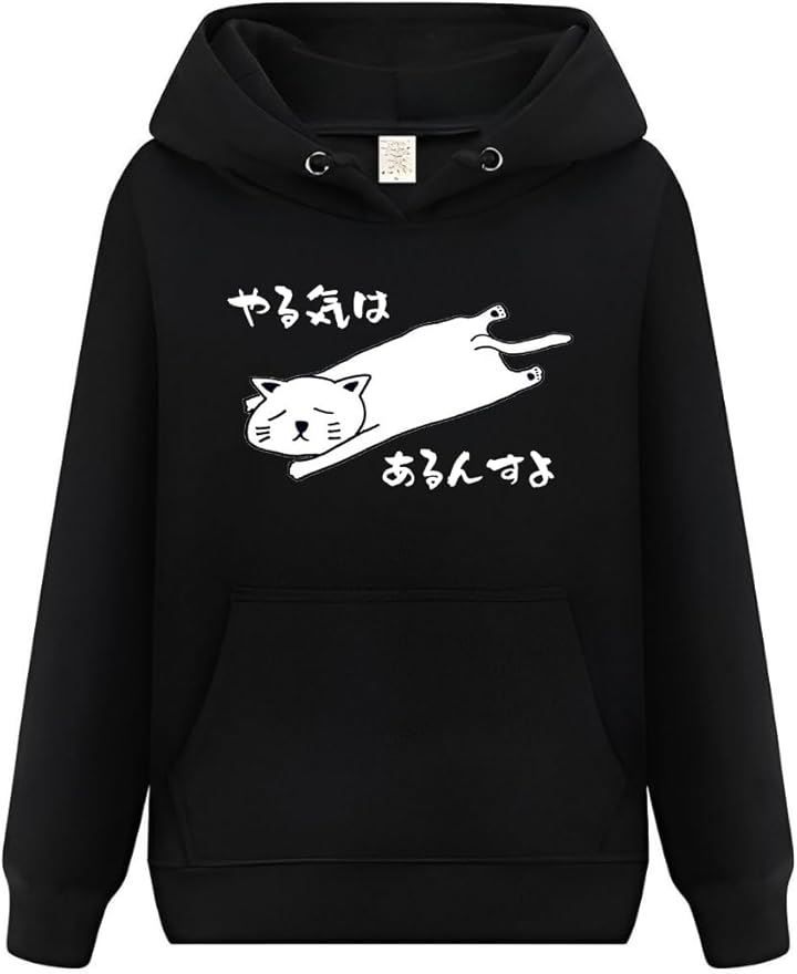オリメイク やる気はあるんすよ 猫 パーカー おもしろパーカー 面白い メンズ ネタ Mサイズ(ブラック，  M)