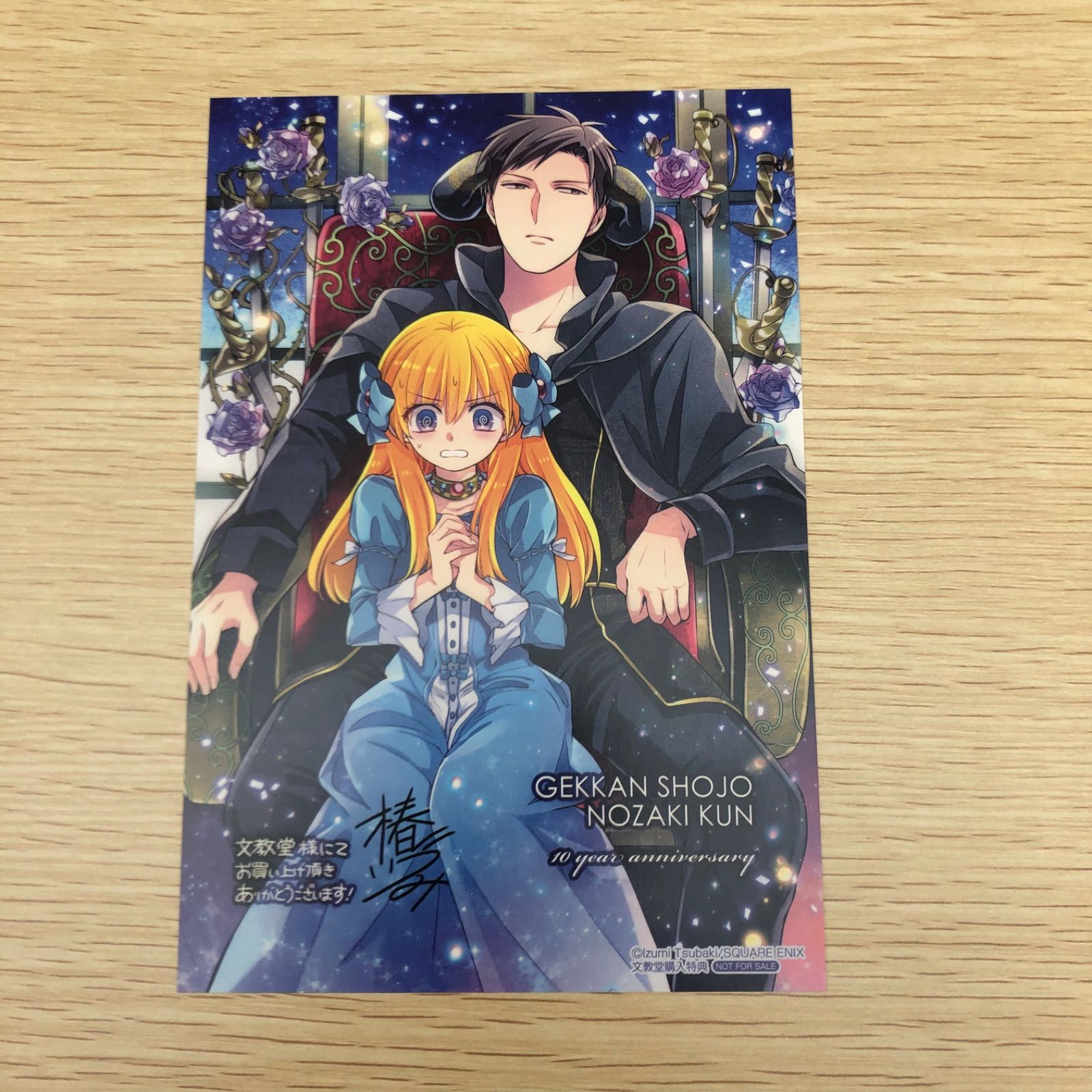 月刊少女野崎くん　コミック 特典　初版 特装版　コミッパ　椿いづみ 月刊少女野崎くん コミック 特典 初版 特装版 コミッパ 椿いづみ