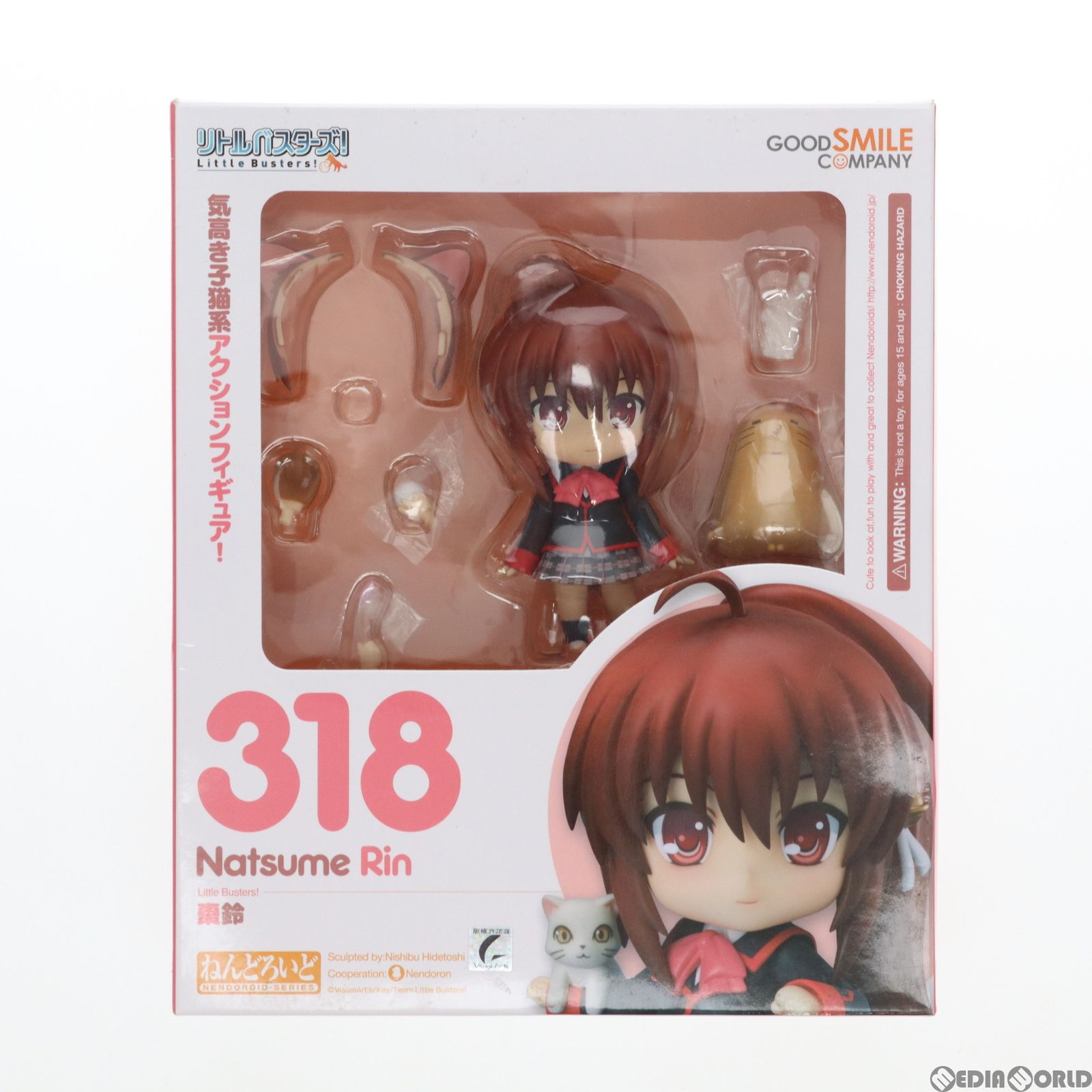 ねんどろいど 318 棗鈴(なつめりん) リトルバスターズ! 完成品 可動フィギュア グッドスマイルカンパニー