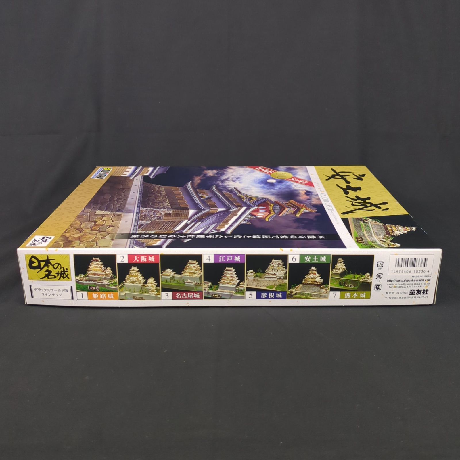 ☆童友社 DG6 日本の名城 1/360 安土城(ゴールドメッキ仕上げ) JG-10
