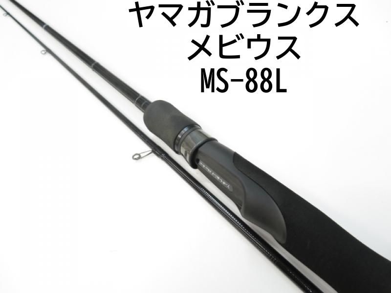 YAMAGA Blanks(ヤマガブランクス) メビウス 88L ｜アウトドア用品・釣り具通販はナチュラム