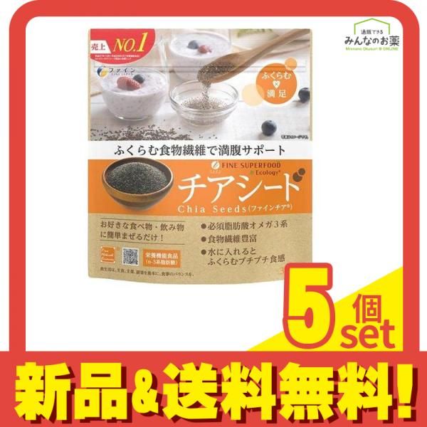 ファイン スーパーフード チアシード 300g 5個セット