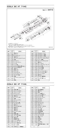 純正パーツ 22 SLX DC XT 71HG スプール組 パートNo 10DVE - メルカリ