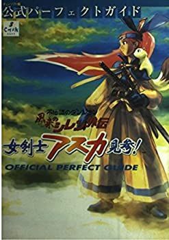 不思議のダンジョン 風来のシレン外伝 女剣士アスカ見参! Amazon | 不思議ダンジョン 風来のシレン外伝 女剣士アスカ見参