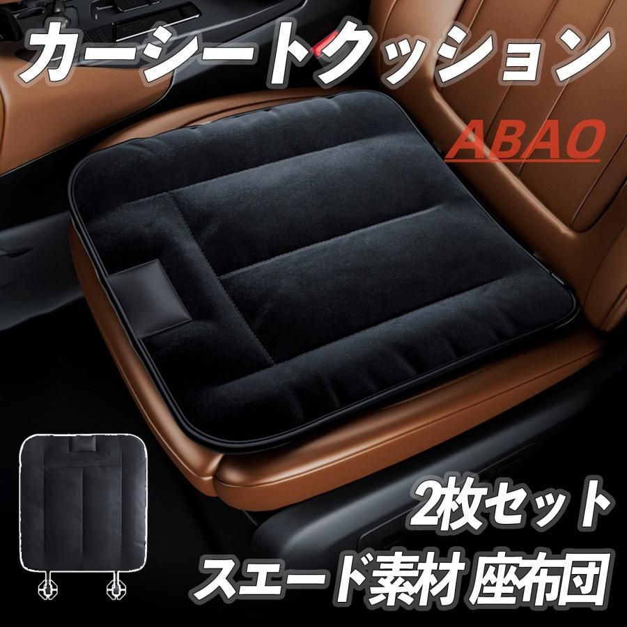 トヨタ GR86 専用 車用 ファー シートクッション 低反発 通気性 滑り止め 2枚セット