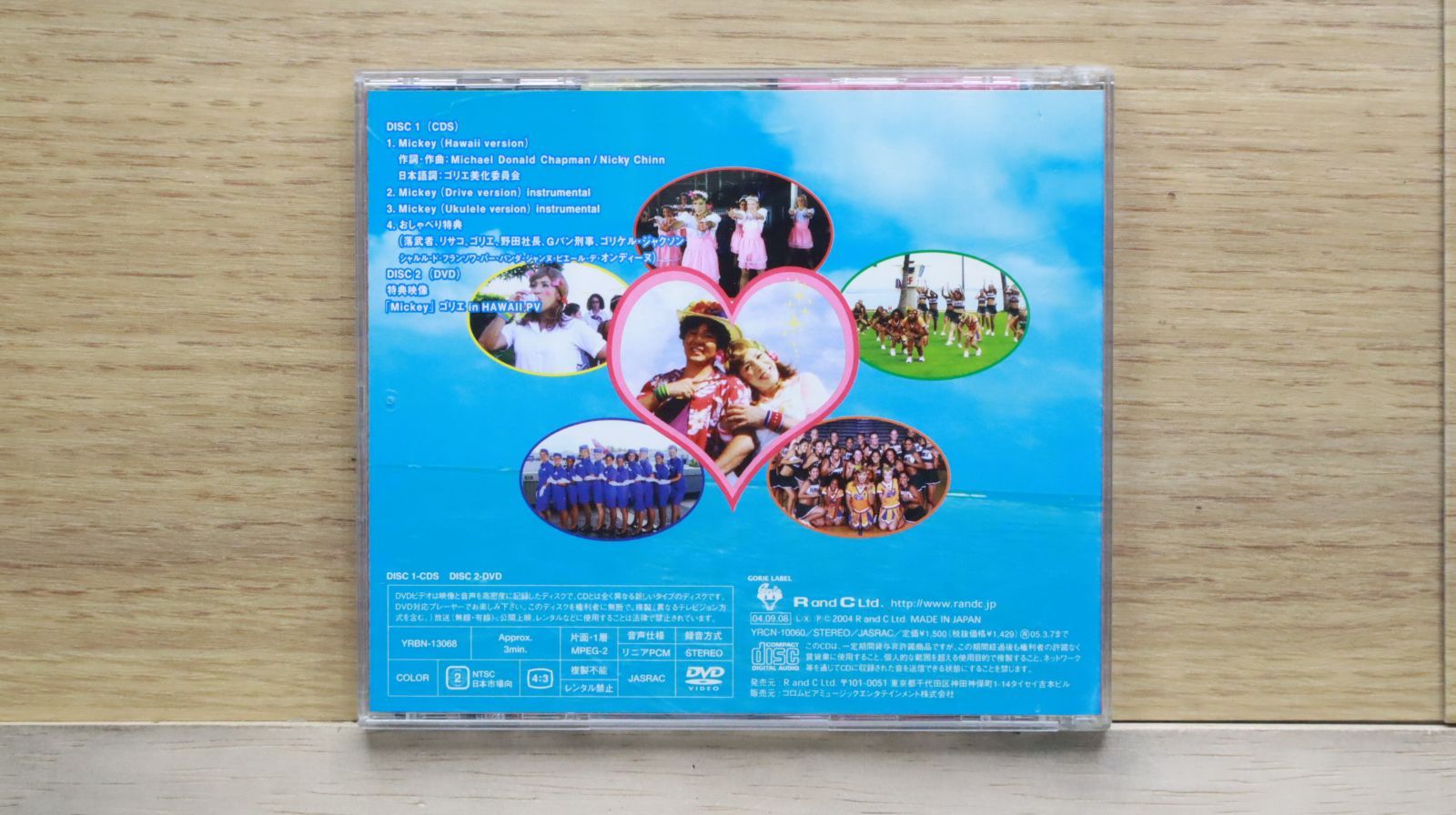 国内盤CD☆ゴリエ ウィズ ジャスミン アンド ジョアン/Gorie with