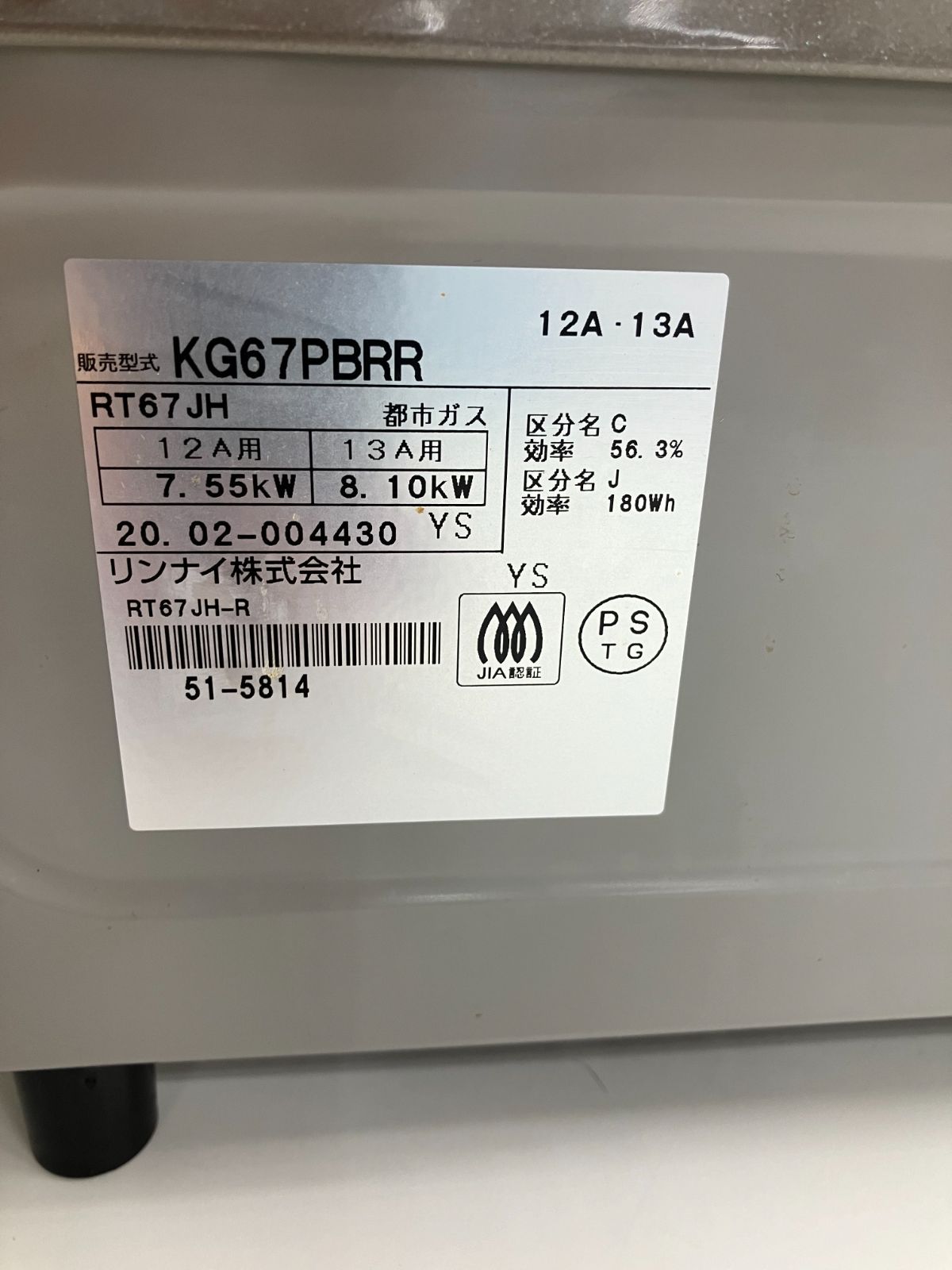 都市ガス】Rinnai ガステーブル 2020年製 KG67PBRR 【公式通販】