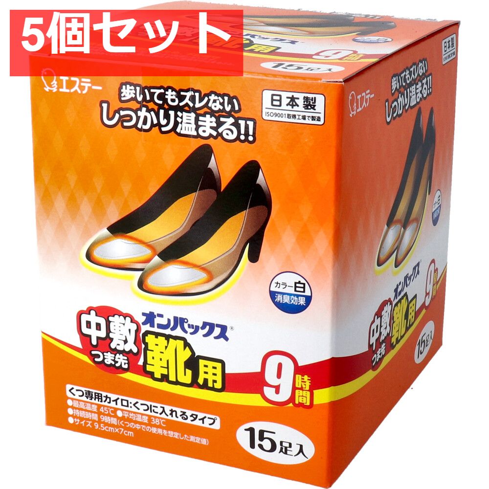 オンパックス 中敷つま先 靴用 くつに入れるタイプ 白 15足入 5個セット まとめ売り