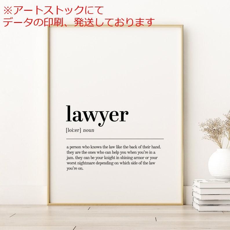 mz ポスター A1 サイズ (~A4まで対応可) 弁護士の定義 弁護士のユニークなギフトポスター インスピレーションを考慮したポスター アート 弁護士 ミニマリスト 即時 mz ポスター A1 A1サイズとは？図で分かるサイズ比較や特徴を解説！ | 冊子製本お