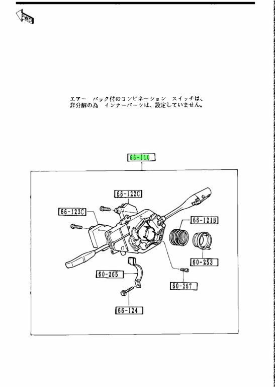 マツダ MAZDA 純正 ユーノス ロードスター NA6C NA8C コンビネーションスイッチ ワイパー ウインカー レバー パーツ エンジン タイヤ バンパー 検索 マフラー