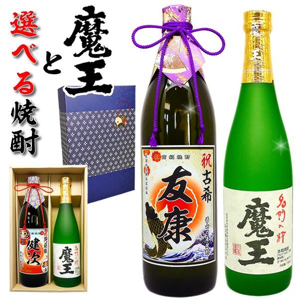 魔王　焼酎　1800ml 720mlセット 期間限定】白玉醸造 魔王・白玉の露(4合瓶)と焼酎ゼリーのセット(No.1271-1) | 鹿児島県錦江町 | ふるさと納税サイト「さとふる」 