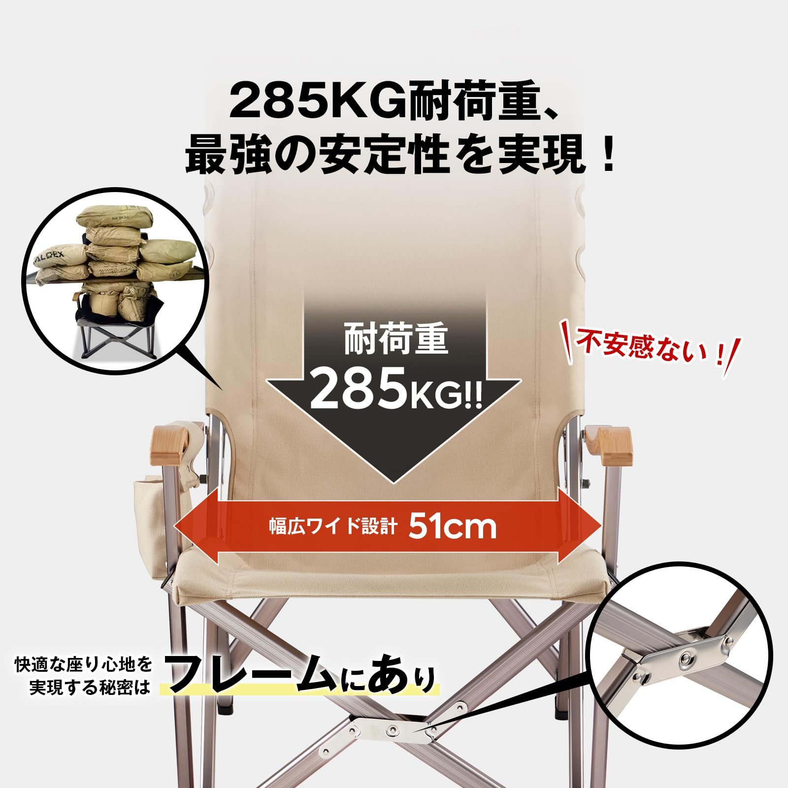 アウトドアチェア 耐荷重285KG