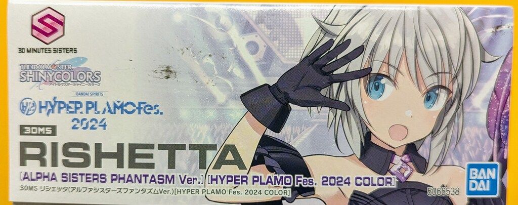 アルファシスターズファンタズムVer.