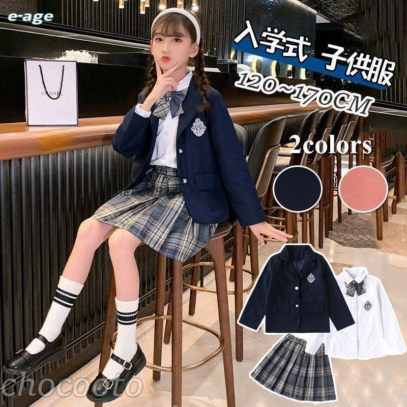 子供服 卒業式 スカートスーツ 女の子 おしゃれ 受験 面接