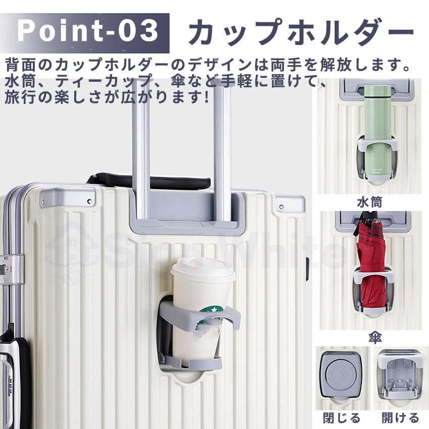スーツケース ドリンクホルダー