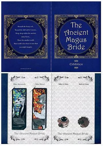 ブックカバー しおり キャラクター 単品 数量 特製しおりセット 古書風台紙＆ステンドグラス風しおり2種 魔法使いの嫁 原画展