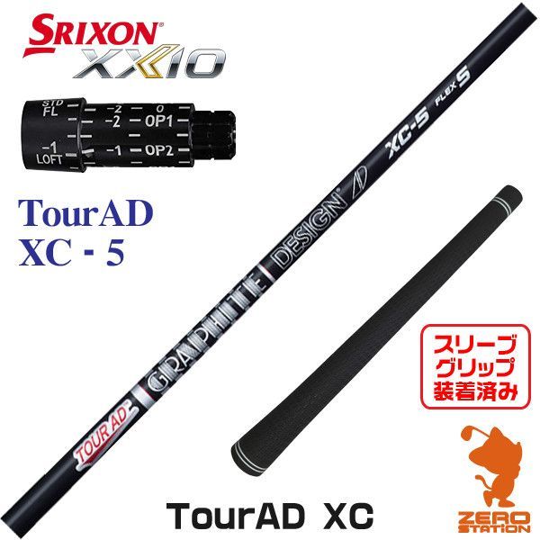 スリーブ付きシャフト 用互換 グラファイト TOUR AD スリクソン