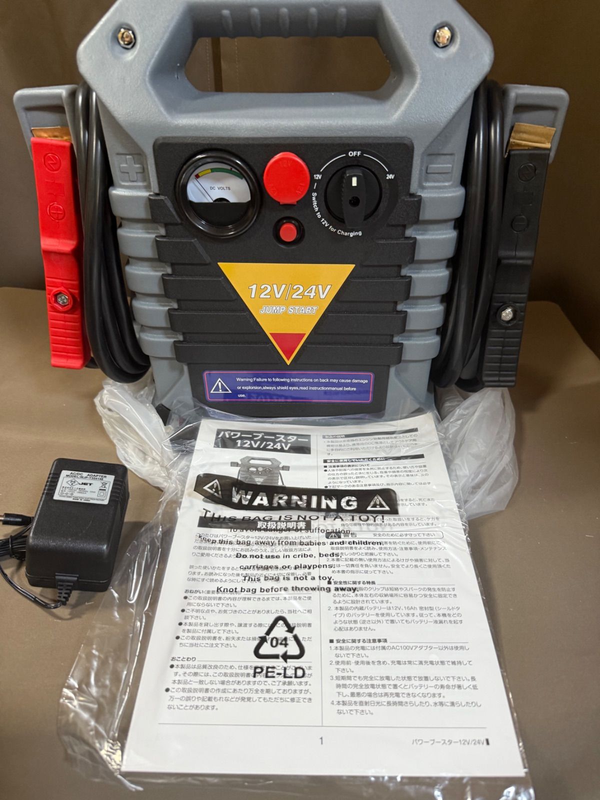 新型パワーブースター12|24V TOOLPOWER