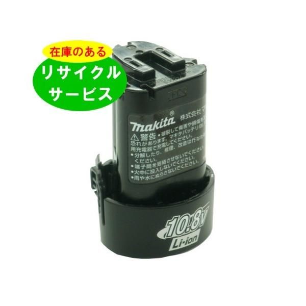 新品 マキタ 12V　ニカドバッテリ　PA12 2個セット　対応機種/DC1439/DC1209/1235/1233/M964DWX/M655DWX/M692/M693/M692/M651/M651DWSP : 1220 1235 1250 PA12 マキタ 互換 バッテリー 12V 1.3Ah