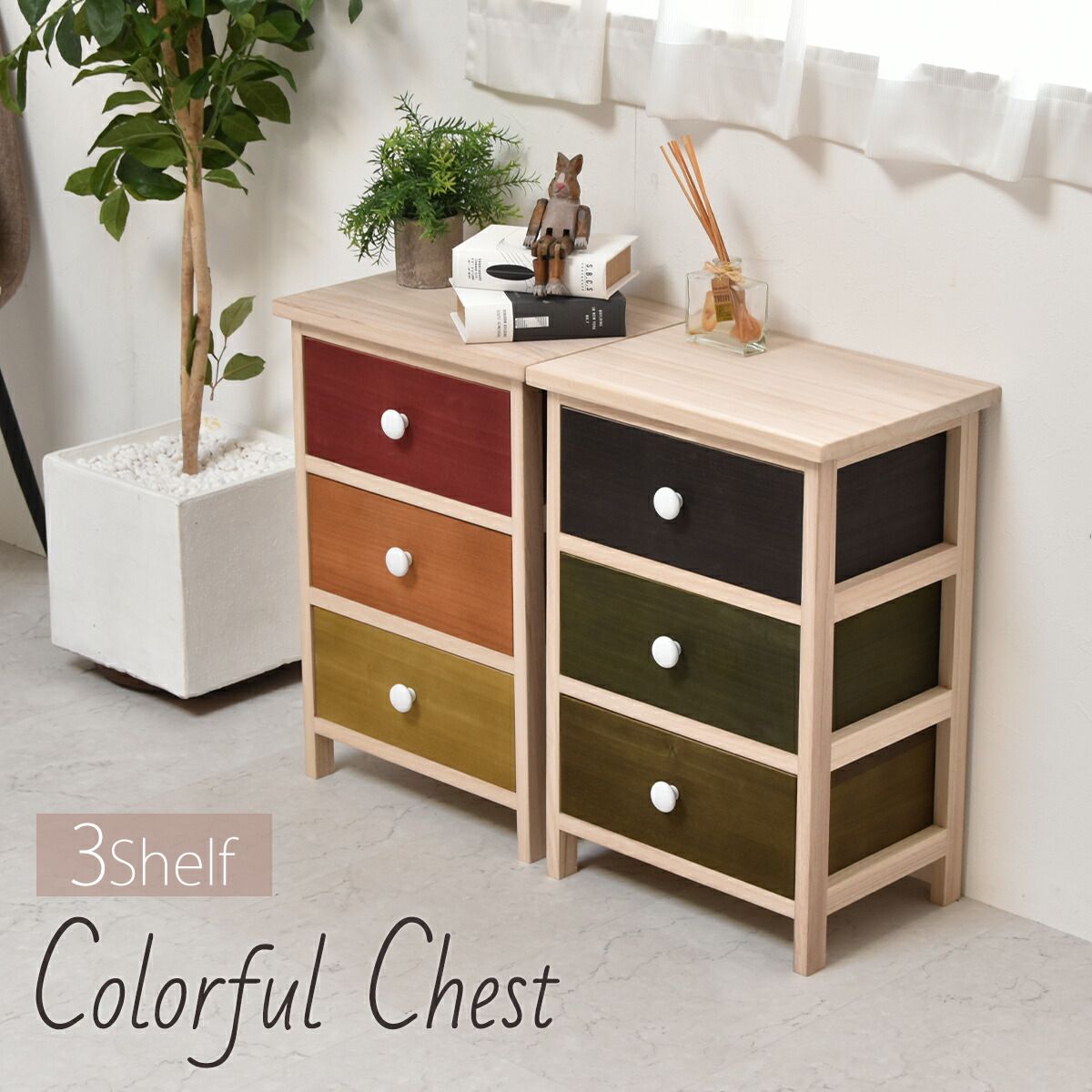 チェスト✨お洒落 Woody Prime Boxツゲ材 レトロデザイン8マスチェスト | 北米輸入の高級