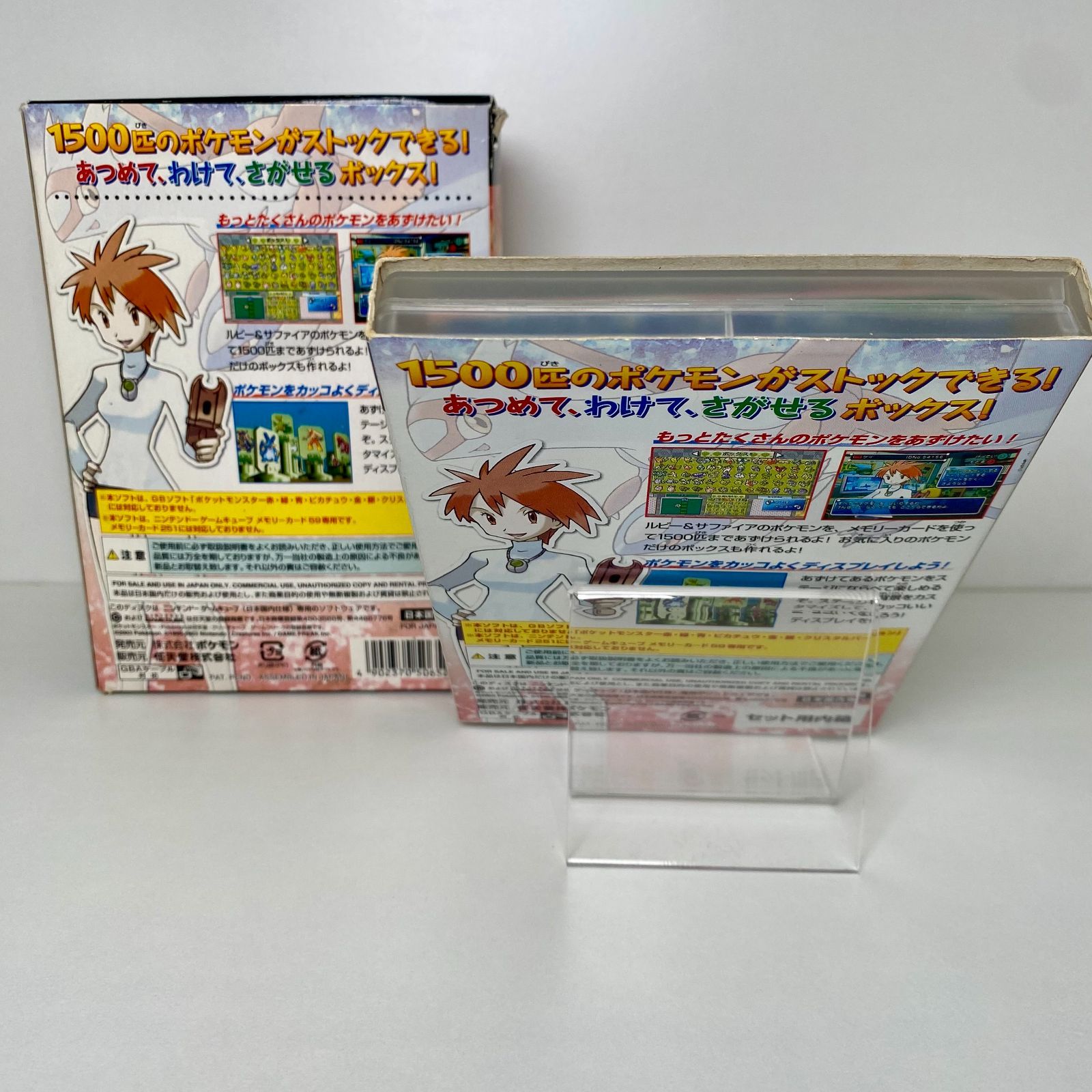 ポケットモンスター アドベンチャーズ ルビー・サファイア ボックスセット ポケットモンスター アドベンチャーズ ルビー・サファイア