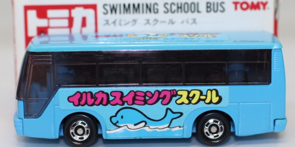 USED トミカ 83 スイミング スクール バス 240001028158 - メルカリ