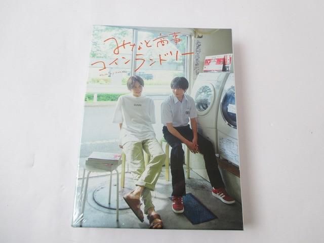 未開封 タレント 草川拓弥 西垣匠 他 みなと商事コインランドリー Blu-ray BOX