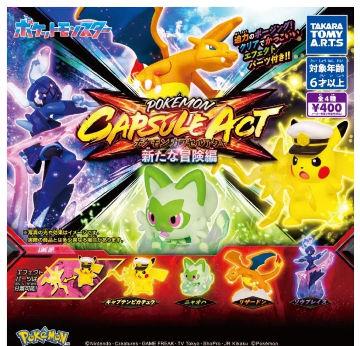 ポケモン　ガチャ　おまけ　まとめ売り　希少 ポケットモンスター 行為 ガチャ - メルカリ