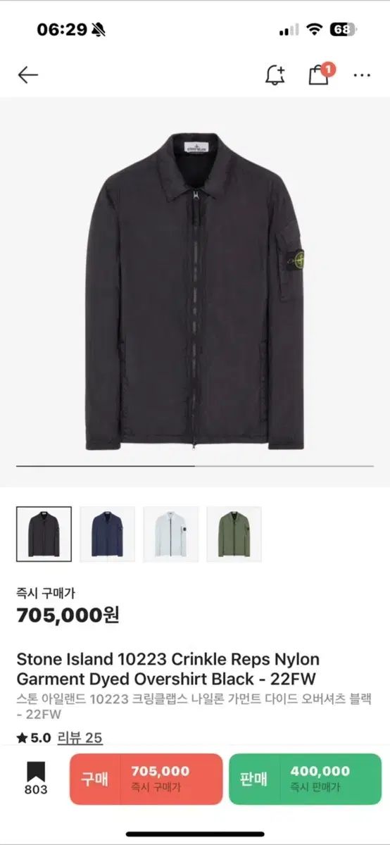 ストーンアイランド クリンクルレップス ナイロン ブラック 22FW