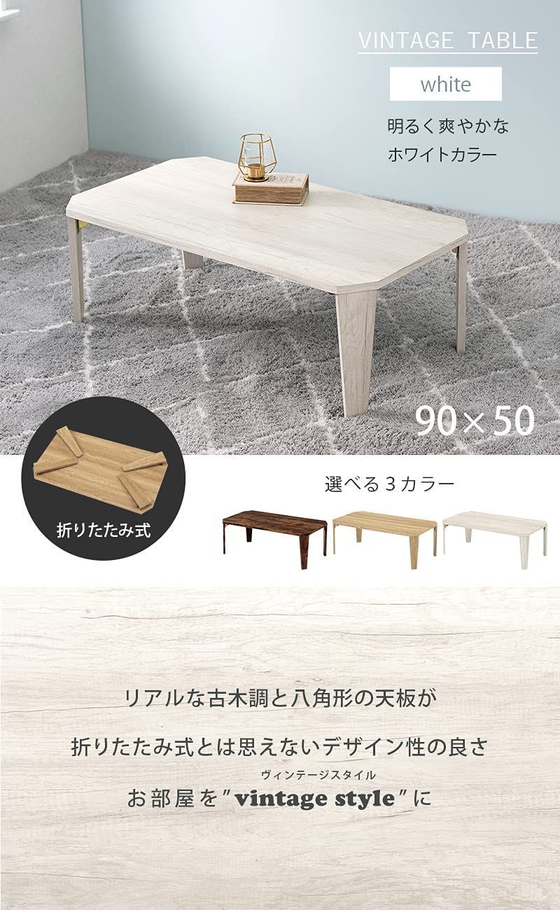 センターテーブル