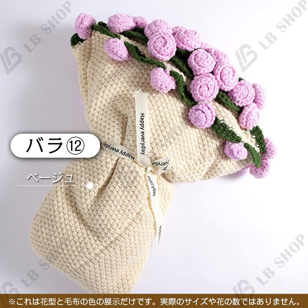 花束ブランケット 160CM